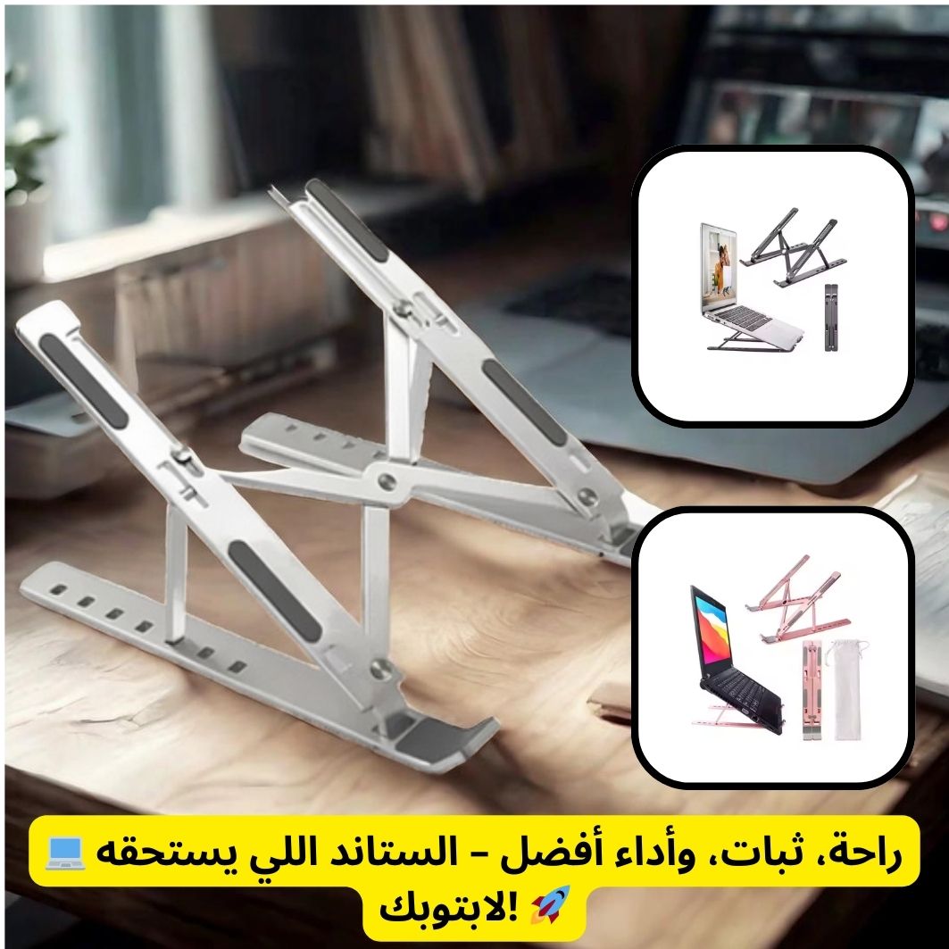 Portable Laptop Stand Foldable Notebook Computer Holder Bracket